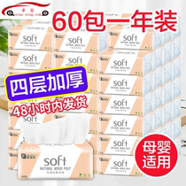 (60 packs a year) log paper towel whole box wholesale toilet paper napkins household facial tissue paper towel draw 18 packs