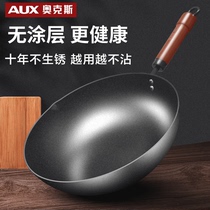 Oaks original extreme iron pan non-coated household wok non-stick pan gas for old-fashioned stir fry