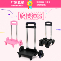 Primary school students universal school bag tie rod frame three-wheeled men and women folding stair climbing backpack tow car accessories tie rod frame
