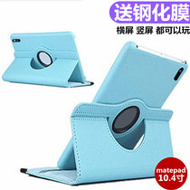 Huawei matepad protective case 10.4 inch MatePad pro leather case 2020 new tablet BAH3-W09/AL00 shell all-inclusive anti-fall 360°rotation 10.8 shell