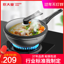 Cooking Emperor rice stone pot non-stick wok wok household frying pot induction cooker gas stove special non-stick pan