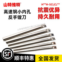 Sandwitt small inner hole anti-turning tool small diameter boring hole boring tool small hole inner hole car blade