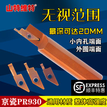 Kyocera svnr small inner hole end face groove tool small diameter CNC tool rod end face cutting tool rod end face groove tool big cut depth