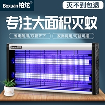 Bai Hyun mosquito repellent lamp household fly lamp restaurant restaurant mosquito killer artifact farm electric mosquito insect trap