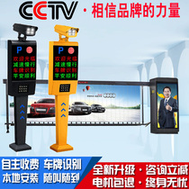 Jiushiding license plate recognition system All-in-one machine Parking fee management community advertising barrier gate lifting rod