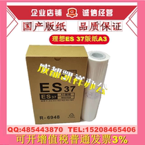 Application of ideal ES37 A3 masking papers 3751C 3761C 3791C 5791C EV3750 3760C wax paper