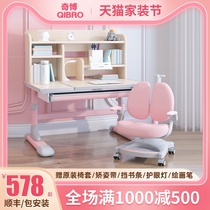 Qibo childrens learning table primary school desk can lift writing table student home solid wood table and chair set Girl