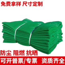 Safety shading net Truck cover Soil cover sand net Gauze protective net Green building net net bird Nylon encryption net rope