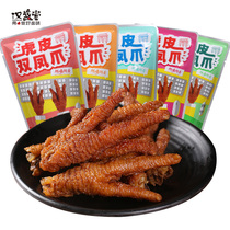 Hanshengtang tiger skin double chicken claws 500g spicy five flavors braised chicken claws meat casual snacks small package