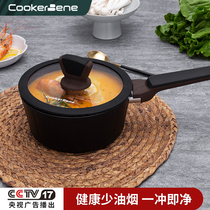 Cookerbene German wheat stone color small milk pot household induction cooker instant noodles baby baby food supplement non-stick pan