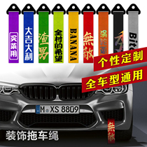 Car trailer rope modification decoration belt insurance front bar streamer head trailer with hook traction trend personality customization