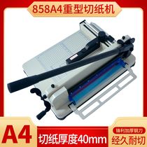858 heavy duty paper cutter A4 thick layer paper cutter paper cutter manual cutting machine knife business card cutting machine book Cutting Machine