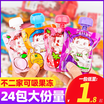 Fuji family suction jelly pudding can suck juice sachets full box Baby children coconut jelly casual bulk snacks