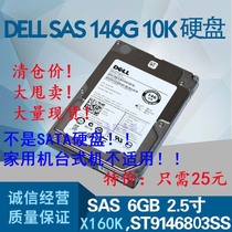 Dell / Dell Seagate 146g 10k3 2.5-inch 6GB server SAS hard disk st9146803ss