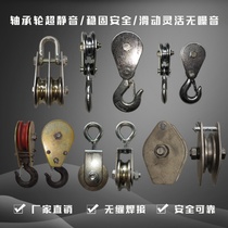 Small pulley hook hoisting ring wire rope fitness bearing lifting crane welding wheel micro electric hoist small pulley