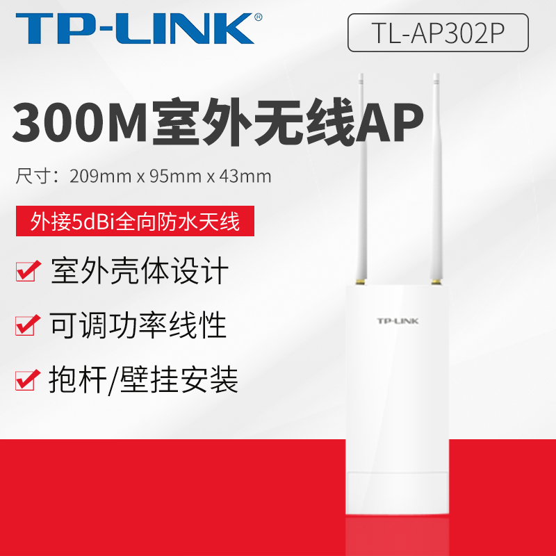 TP-LINK TL-AP302P APwifiǻվ̷