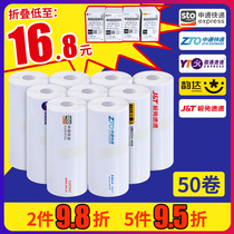 Jay Express One Single Portable Thermal Printing Paper 76x130 Yuantong Zhongtong Baishi Shentong Yunda Blank New Edition One Thermal Electronic Surface Single Label Paper Cainiao Pole Rabbit Printing Paper