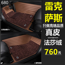 06-21 Lexus IS250 IS300 06 07 08 09 10 11 leather special foot pad