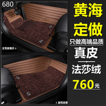 2015-2018 Yellow Sea N3 Yellow Sea N2N2S pickup truck special large surround full surround leather car floor mat