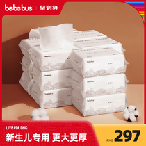 bebebus baby cotton soft towel wet and dry thick baby hand fart Special non wet wipes 18 packs