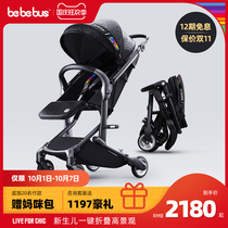 bebebus baby stroller can sit can lie down folding light high landscape can boarding machine baby car children to enjoy home
