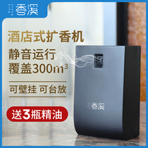 Xiangxi aromatherapy machine humidifier fragrance expander automatic fragrance spray machine hotel lobby home fragrance machine fragrance dispenser essential oil