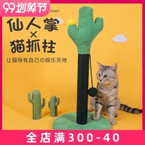 Cat grabbing column cat climbing frame small Cactus cat tree vertical non-falling clenching claw device cat toy supplies