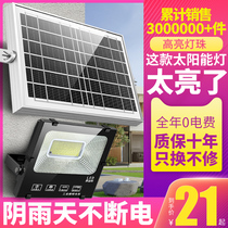 New solar lamp outdoor garden lamp rural super bright high power indoor waterproof household induction lighting street lamp