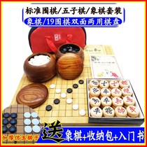 Chess Soul Go standard 19-way go set to send chess introductory book children students beginners Adult backgammon