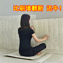 Wood grain wallpaper self-adhesive waterproof 3D three-dimensional wall sticker bedroom living room wall skirt Wall Wall decorative wallpaper foam