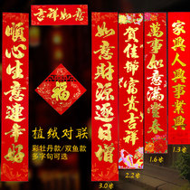 New Year couplet Spring Festival couplet Spring Festival door couplet 1 3m 1 6 m 2 m 3M4M high-grade flocking couplet