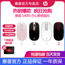 HP HP S4000 Wireless silent mouse Office home silent mouse Metal Gaming gaming comfort