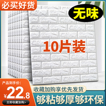 Wallpaper self-adhesive bedroom warm 3d three-dimensional wall sticker wallpaper background wall foam tile decoration waterproof and moisture-proof sticker