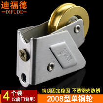 Deford 2008 aluminum alloy door and window pulley single copper wheel stainless steel color aluminum sliding door bearing roller