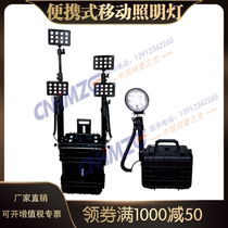 T139 portable mobile lighting system outdoor lifting pull-lever case light multifunction flood control emergency light emergency light