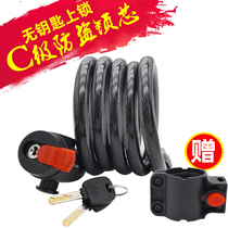 Mountain bike bike lock wire wire lock C- Class portable stroller electric car motorcycle bike lock anti-theft chain lock