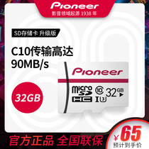 Pioneer / pioneer 32g white memory card class10 high speed TF Card dash cam mobile memory card