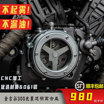 Jinjila 300 modified Benda engine clutch cover transparent cover modified cover non-destructive installation to improve clutch