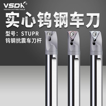 Lathe tungsten steel seismic tool holder shockproof boring tool TP triangular inner hole tool STUPR11 alloy tool holder