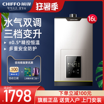 Striker JSQ30-16L01R gas water heater water and gas double-adjustable constant temperature three-speed variable rise energy-saving 16L official website