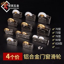 Aluminum alloy window roller sliding door pulley 90 old door and window accessories 828 type glass door plastic steel window wheel