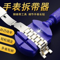 Table opening tool pry knife two-claw opener One-shaped Phillips screwdriver screwdriver screwdriver trimming tool for skid back cover