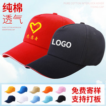 Hat custom logo printing peaked cap custom volunteer advertising cap custom baseball cap custom embroidery diy