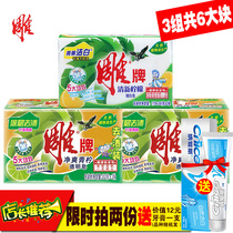 Carving brand transparent soap 202g*6 pieces Deep clean lemon fragrance laundry soap soap Underwear soap soap