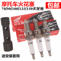 Applicable to Haojue Suzuki Diamond Leopard HJ125K-2 Sharp EN125-2A Neptune HS125T motorcycle spark plug