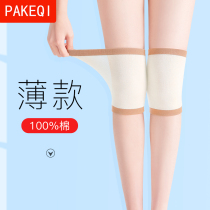 Summer knee pads keep warm old cold legs ultra-thin lacquered men and women non-slip short air conditioning breathable cotton