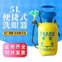 Eyewash Industrial Inspection Factory Portable Pressure Simple 5L Mobile Emergency Spray Eye Wash Laboratory