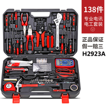 Kafwell 138-piece set of telecommunications electrician set H2923A electronic inspection repair set tool