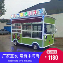 Snack car multi-function dining car cart small cart fried string car milk tea breakfast stall mobile electric four-wheel commercial RV
