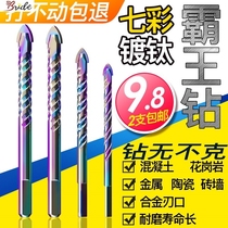 Electric hand drill bit hitting wall head alloy Multifunctional Concrete brick cement wall punching hand electric drill tile turning head